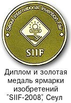 SIIF-2008